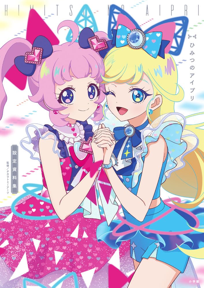 Himitsu no Aipri Setting Artbook