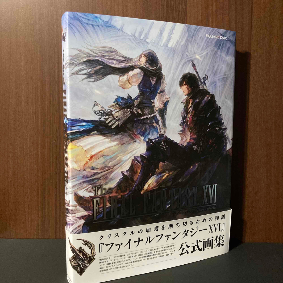The Art of FINAL FANTASY XVI – Otaku.co.uk