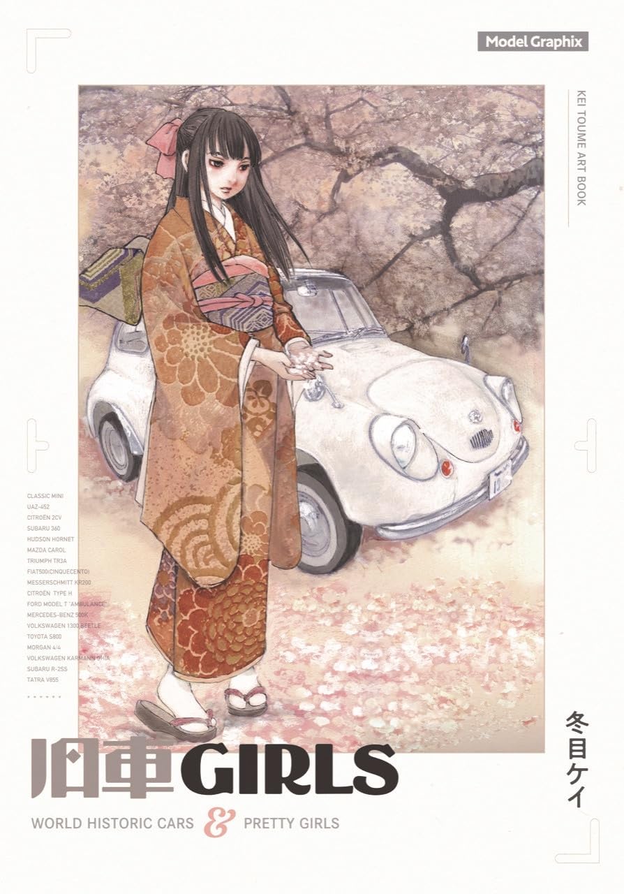 Kei Toume Art Book: Kyusha GIRLS