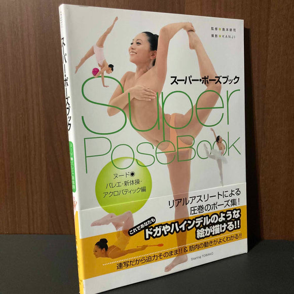 Super Pose Book - Ballet, Gymnastics, and Acrobatics