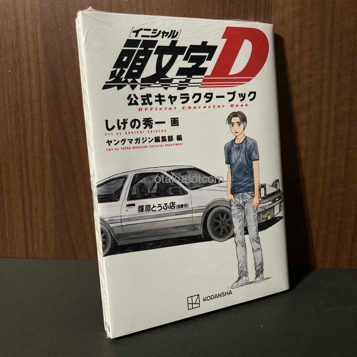 Initial D official Character Book