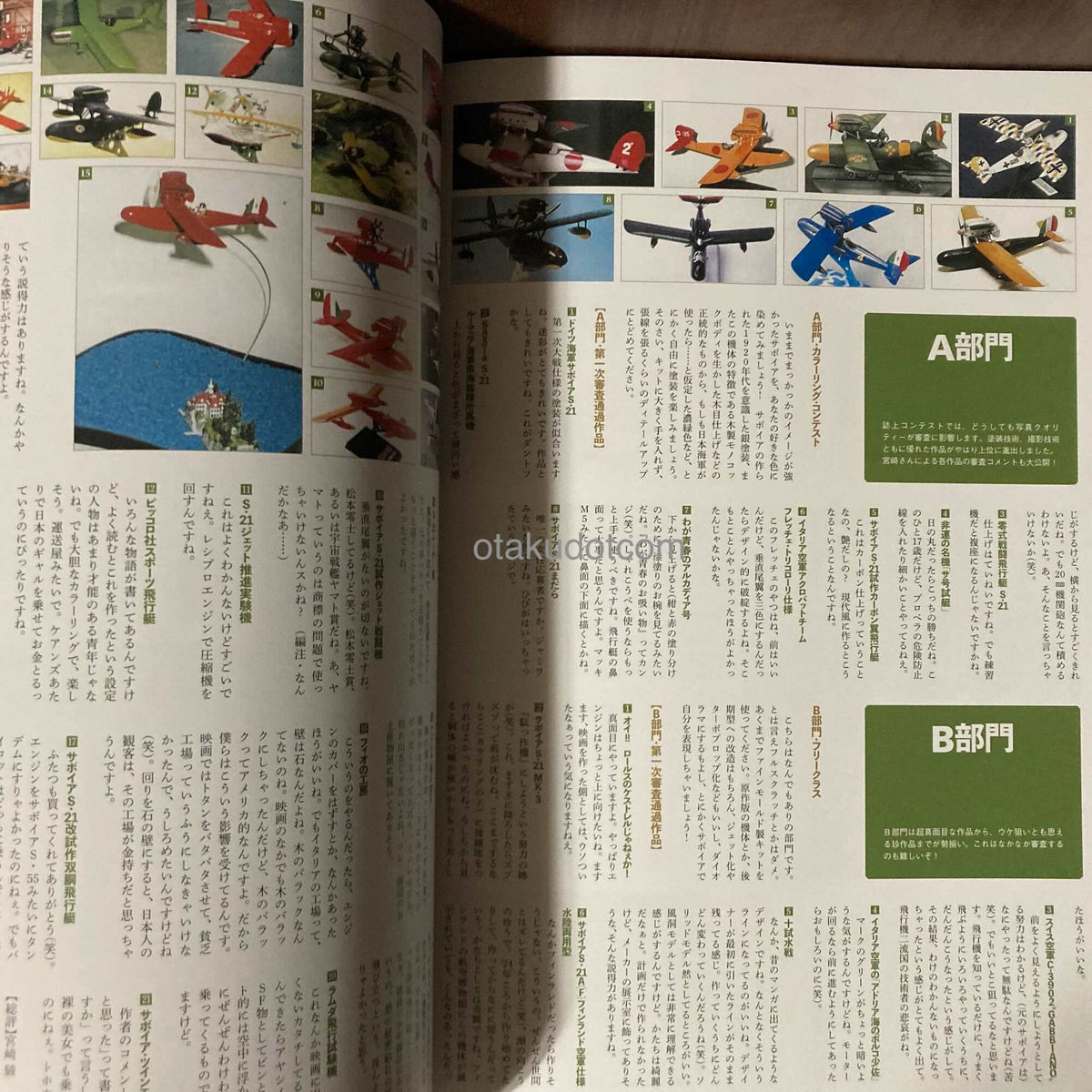 Hayao Miyazaki in Model Magazines