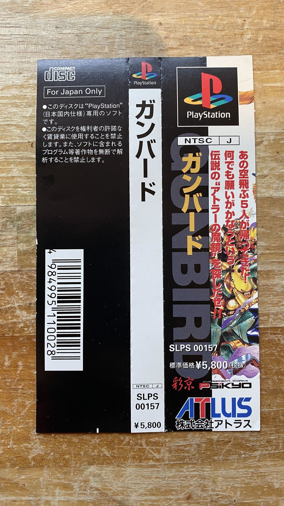 Gunbird