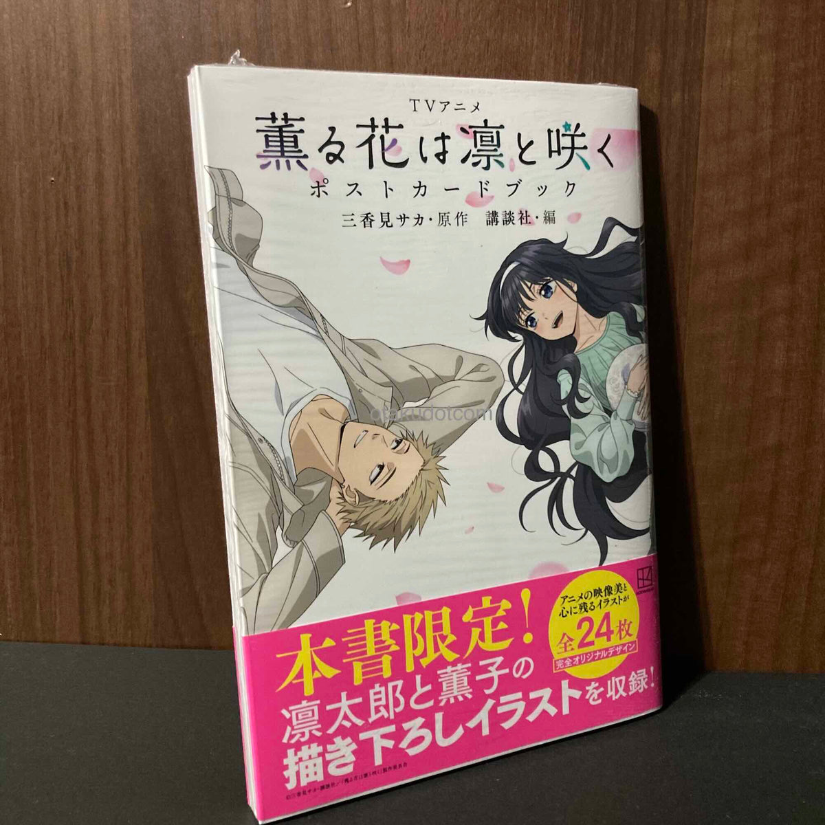 The Fragrant Flower Blooms with Dignity Postcard book
