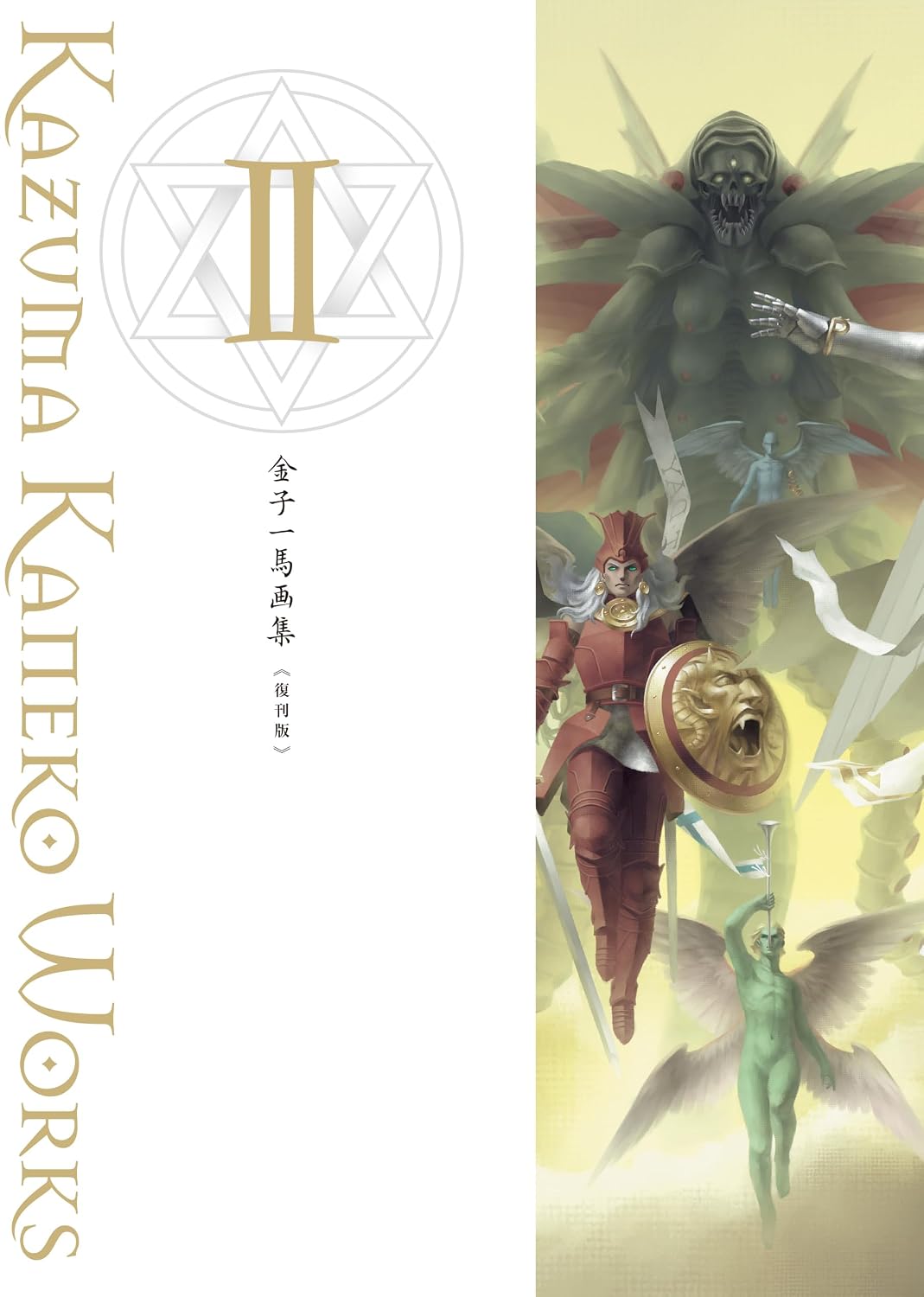 Kazuma Kaneko Illustration II - Reprint Edition