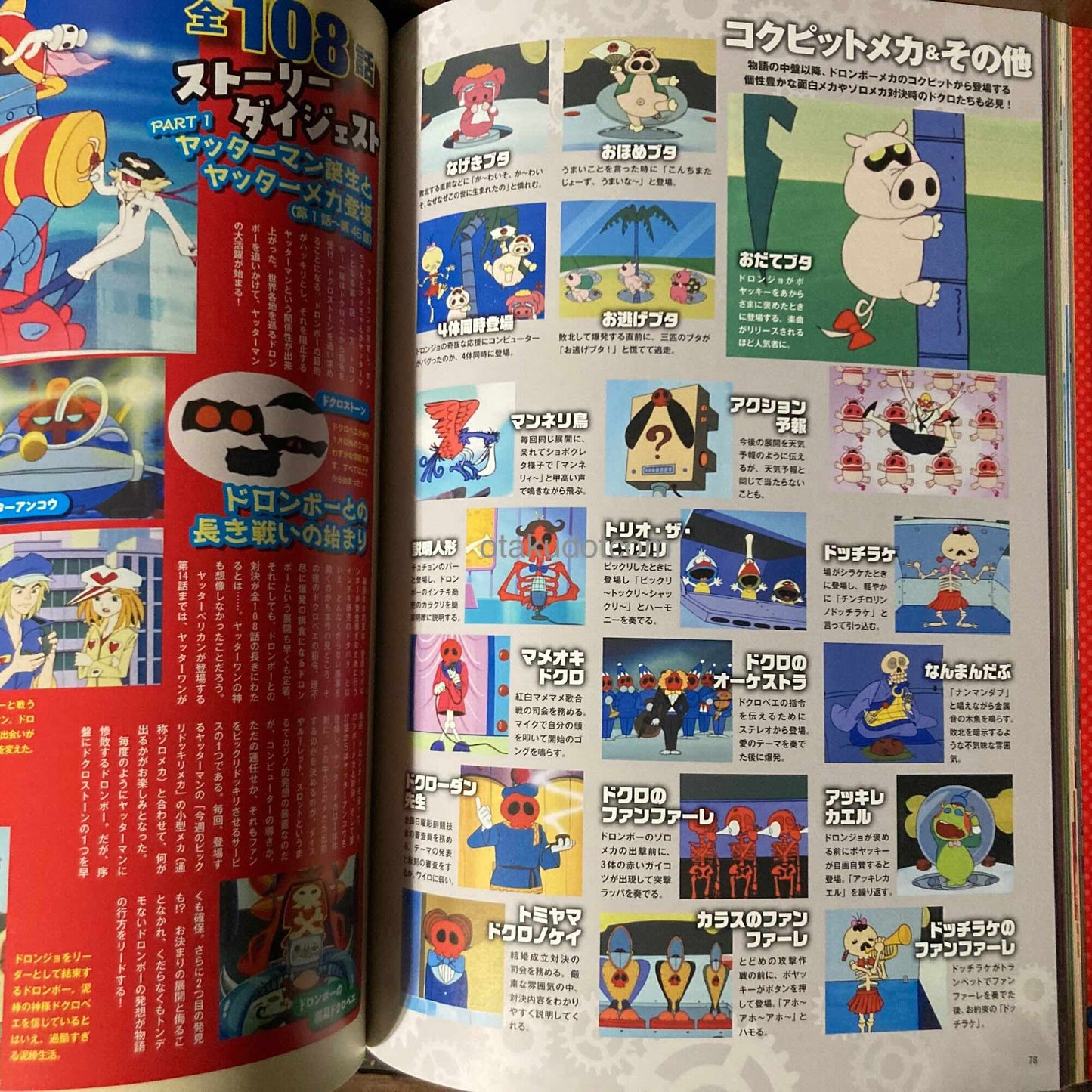 Time Bokan Series - Yatterman Fanbook