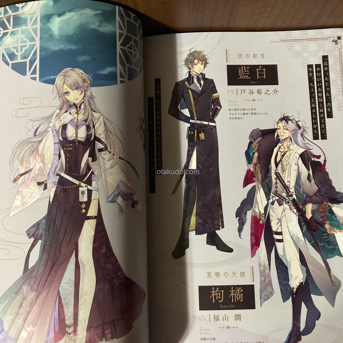 Utakata no Uchronia -trail- official visual fanbook