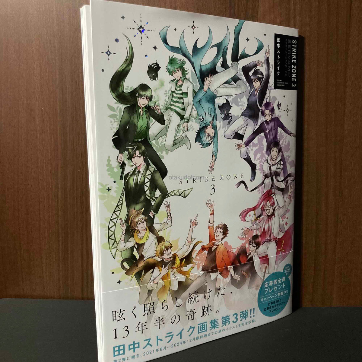 Strike Zone 3 - Servamp Illustration Works – Otaku.co.uk