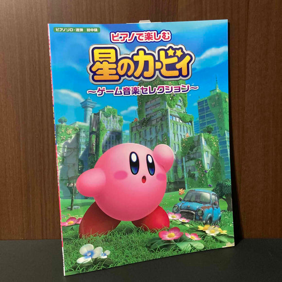 Kirby Game Music Selection - Piano  Score