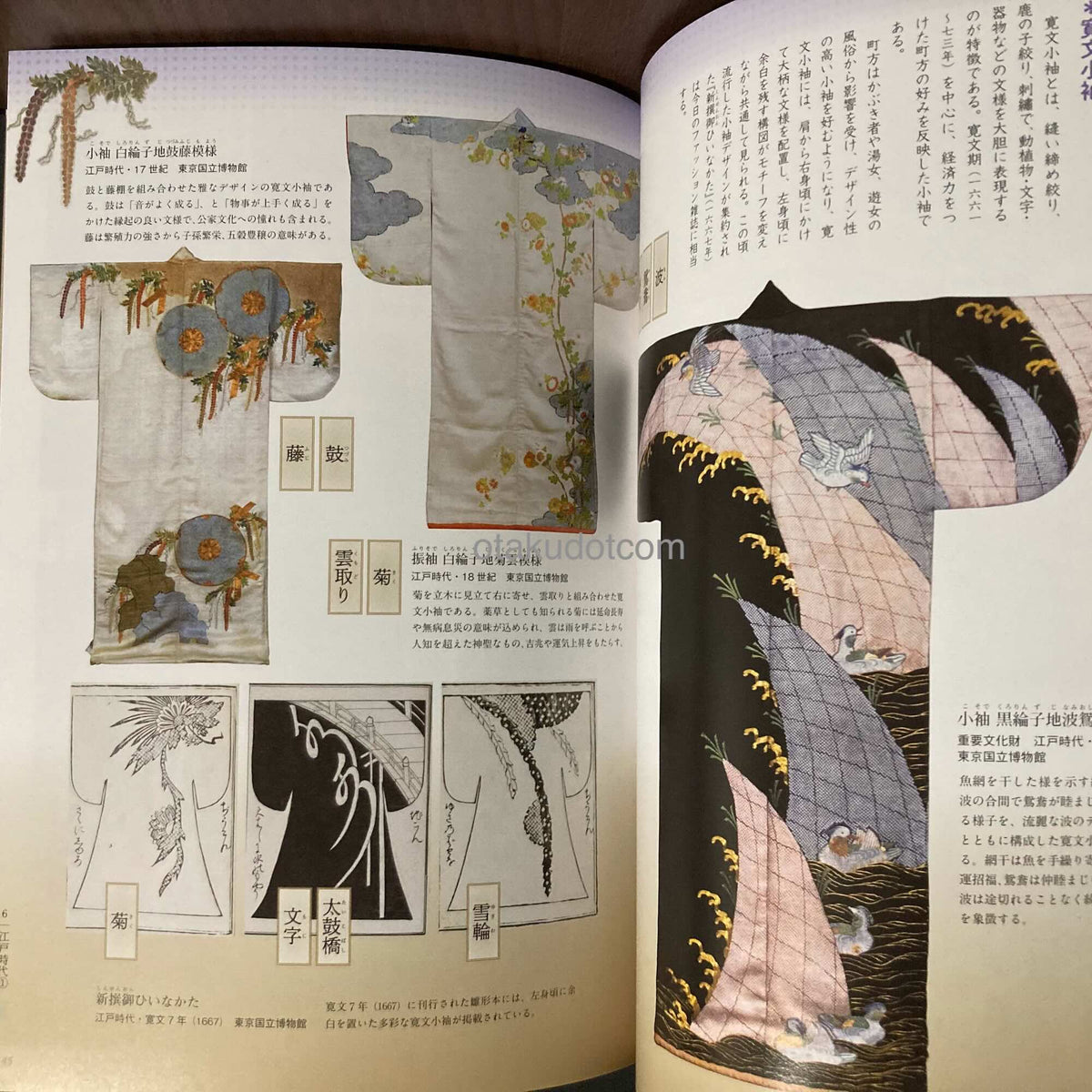 Japanese Monyo - Pattern and Design