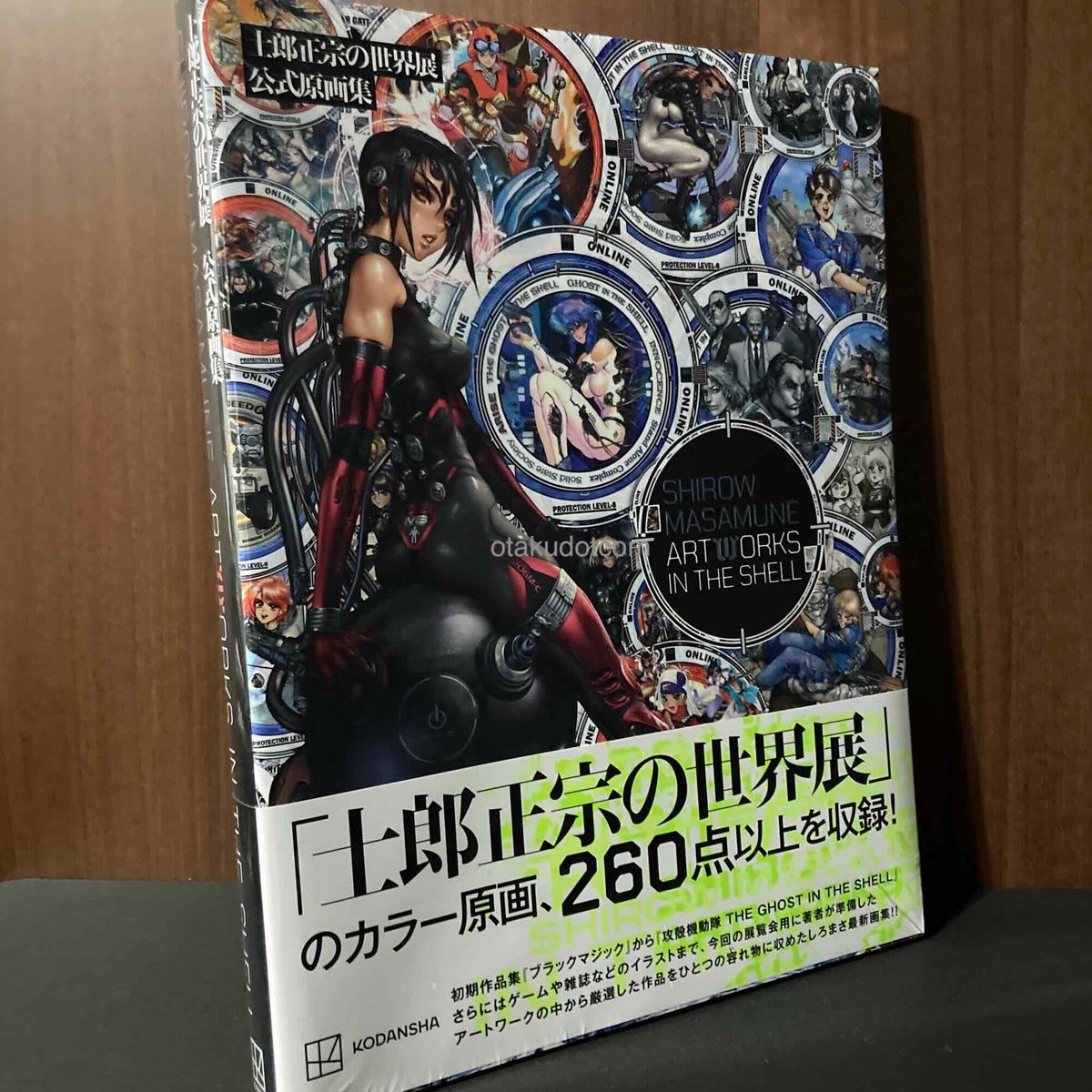 Masamune Shirow - Artworks In the Shell – Otaku.co.uk
