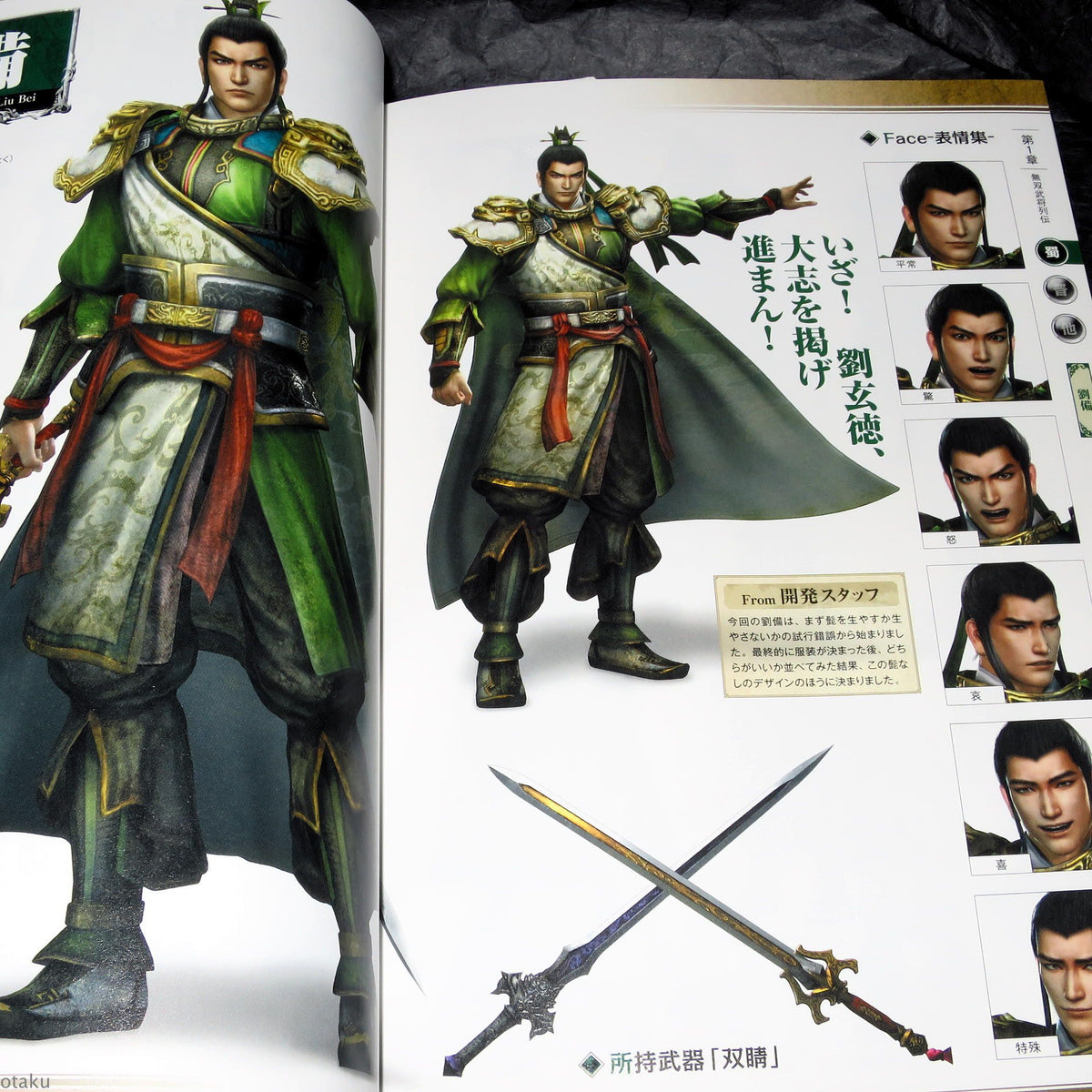 Shin-Sangoku Muso 7 - Official Data Book Vol.2