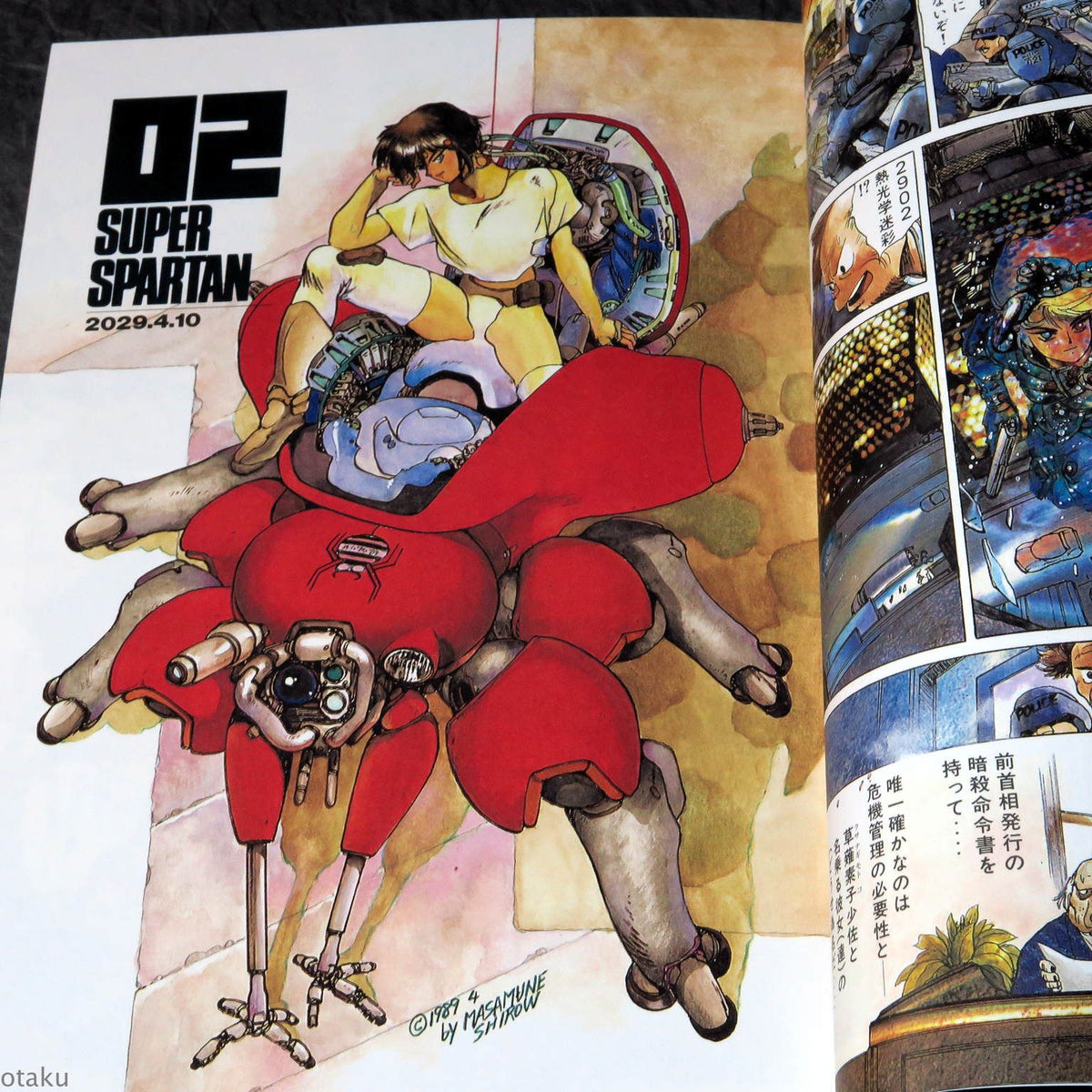 Ghost In The Shell - Manga Japan Version – Otaku.co.uk