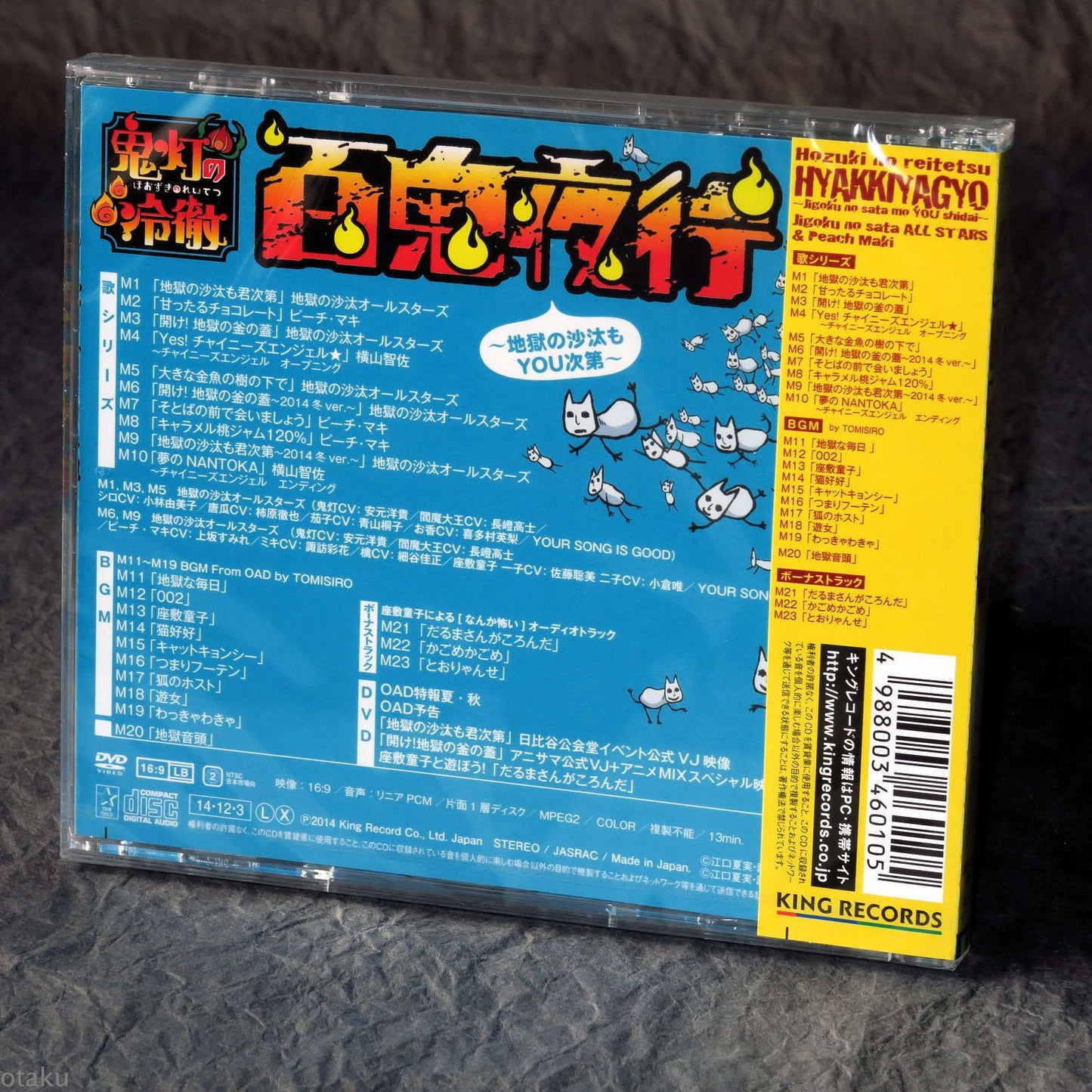Hyakki Yagyo - Jigoku no sata mo YOU shidai - Limited Edition
