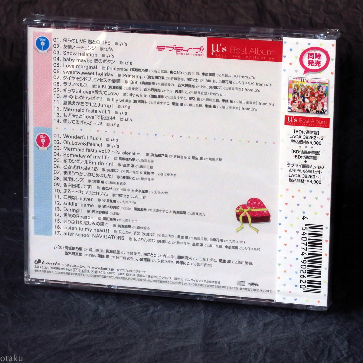 The Best Collection of Love Themes 未開封 Love Live! - μ's Best