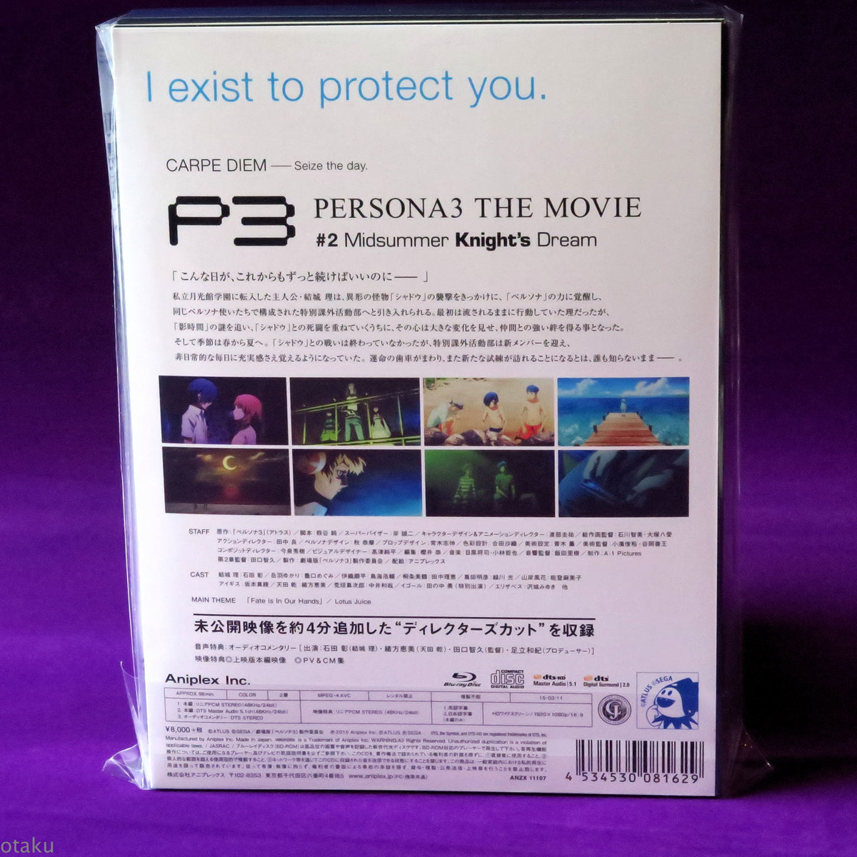 Persona 3: The Movie - 2 Midsummer Knight’s Dream