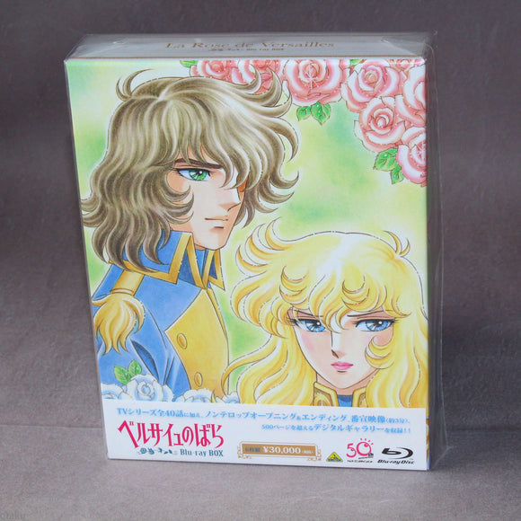 The Rose of Versailles - Japan Blu-ray Box