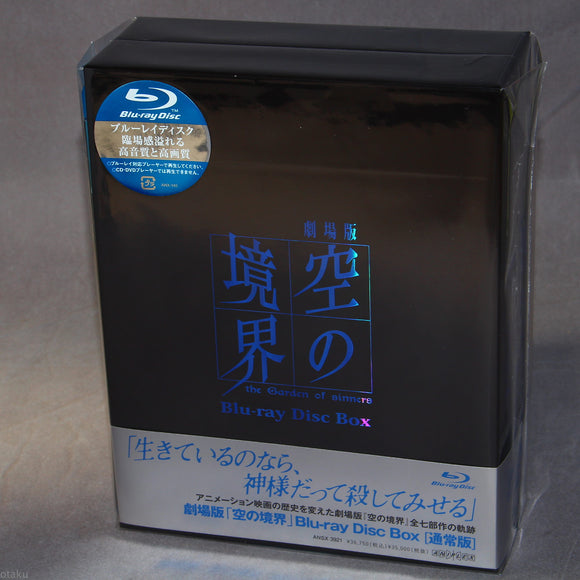 Kara no Kyokai / The Garden of Sinners Blu-ray Box Regular Edition