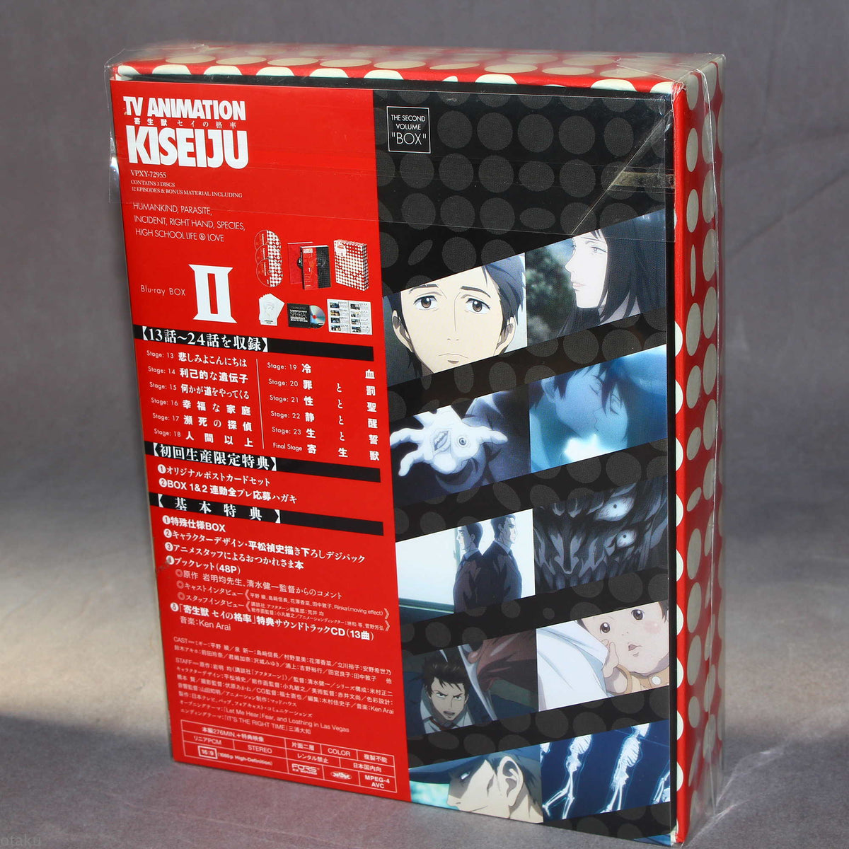 Parasyte / Kiseiju - the maxim Blu-ray Box II