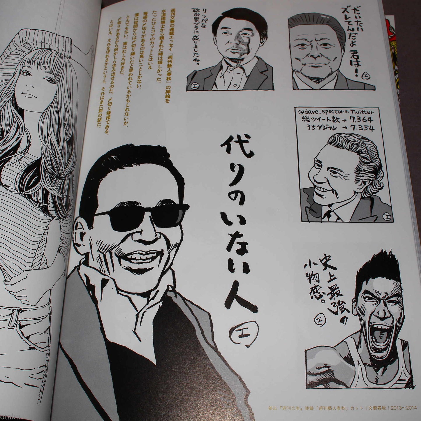 Hisashi Eguchi - King of Pop