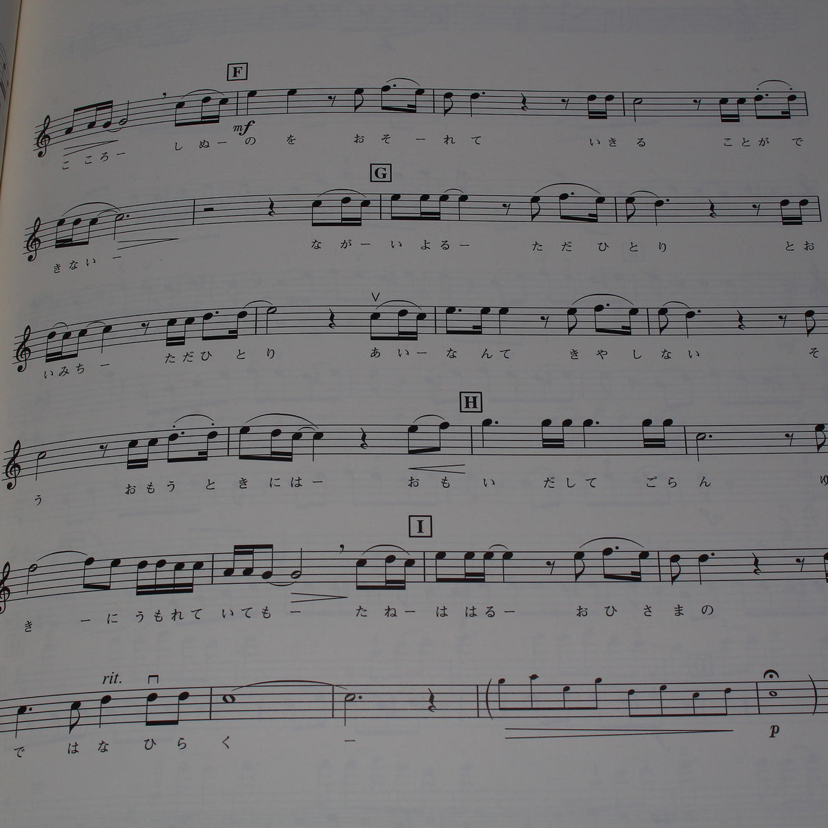 Studio Ghibli - Music Score for Violin