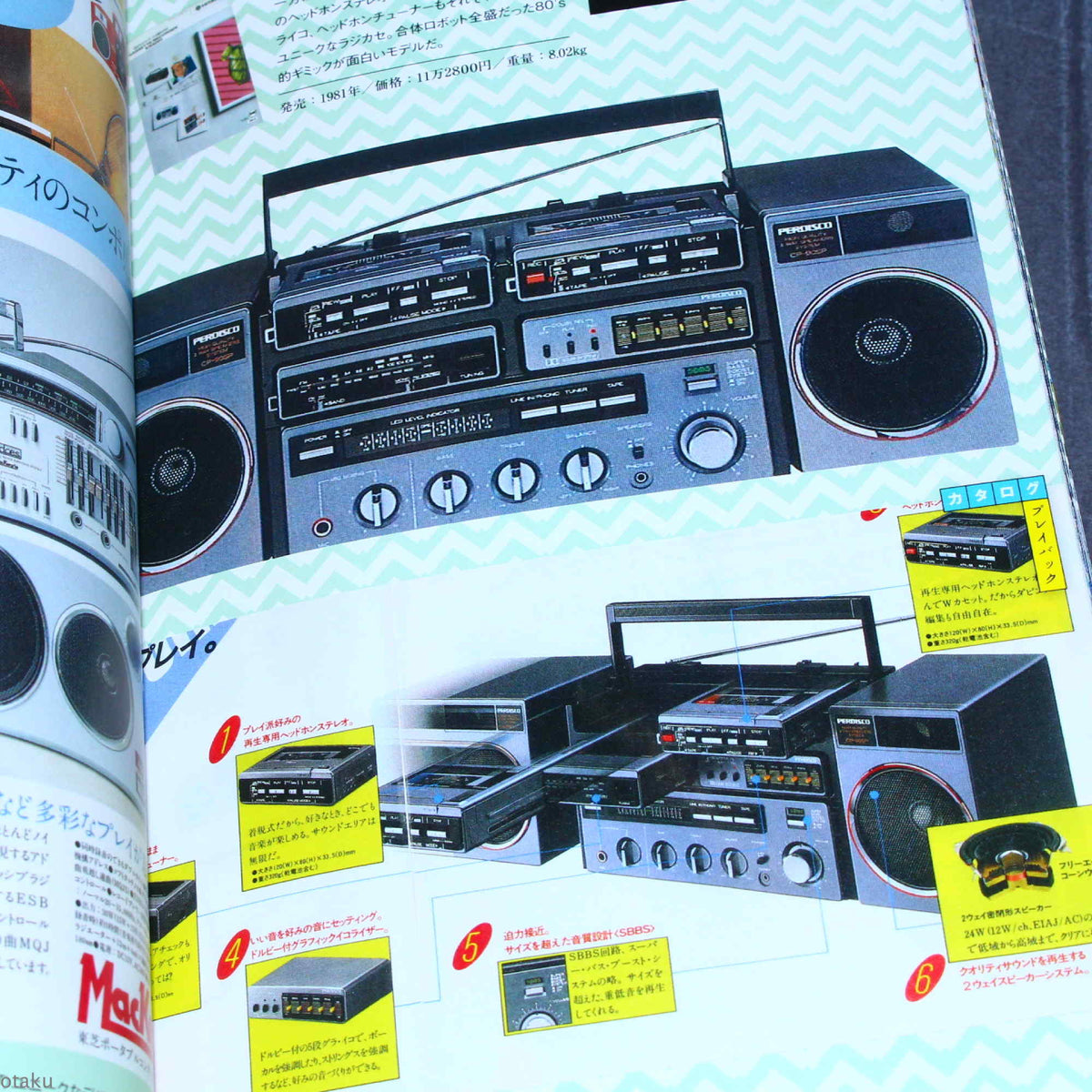 Old Audio Devices of Japan