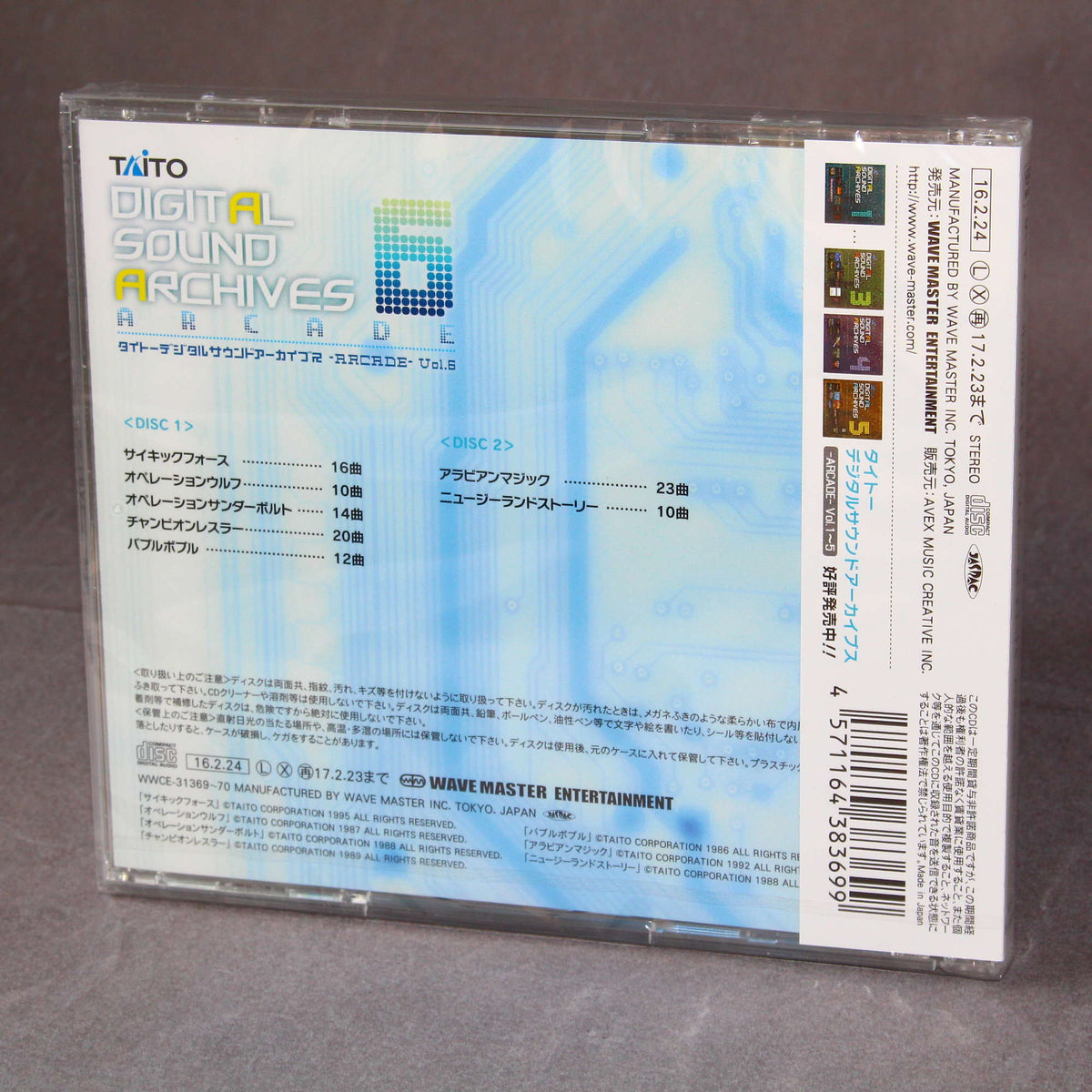 Taito Digital Sound Archives ~Arcade~ Vol.6
