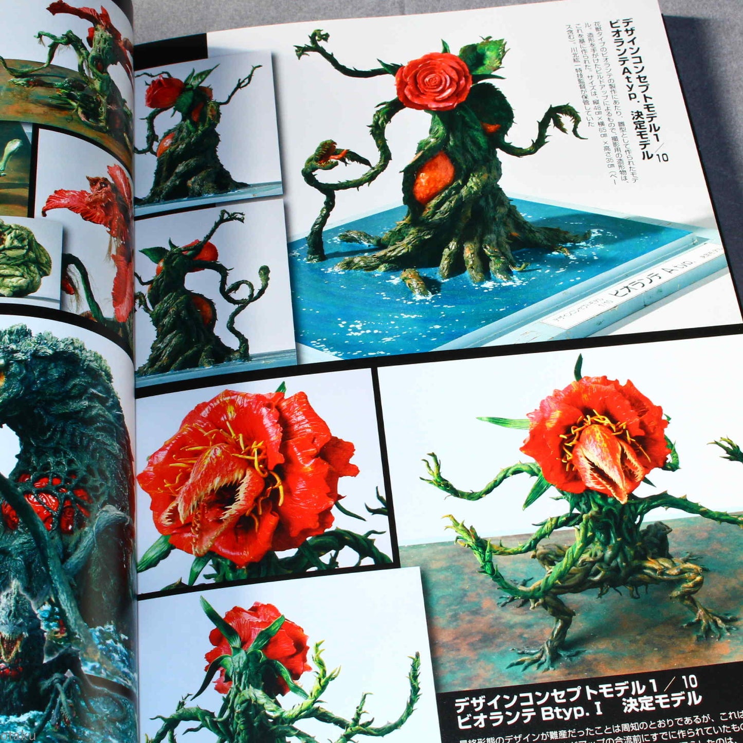 Godzilla vs Biollante Completion Book