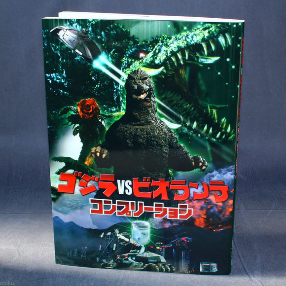 Godzilla vs Biollante Completion Book