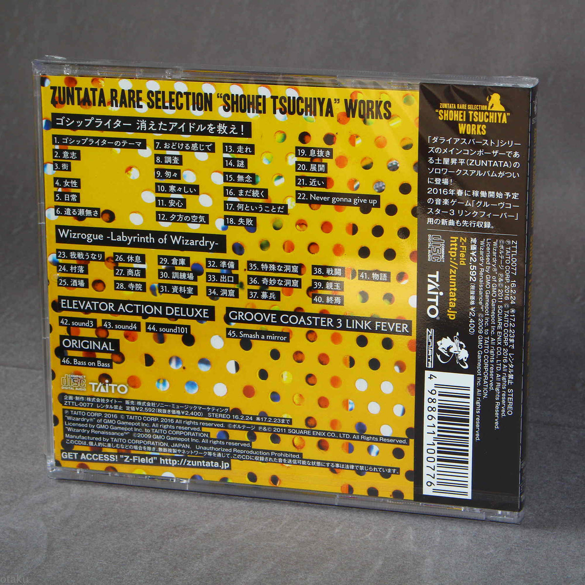Zuntata Rare Selection - Shohei Tsuchiya Works