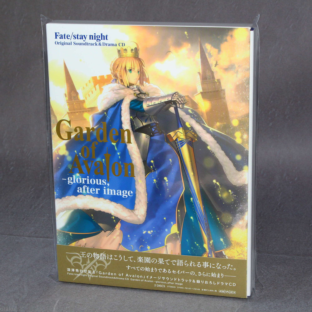 Fate/stay night Original Soundtrack and Drama CD Garden of Avalon 