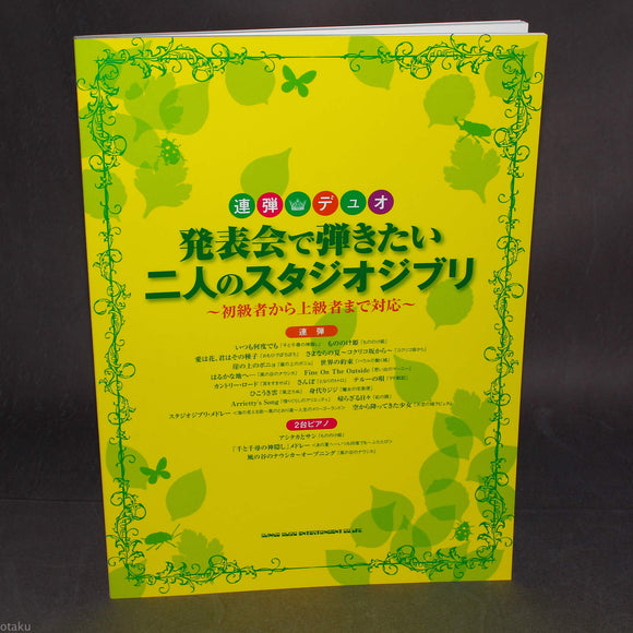 Studio Ghibli Piano Duets - Concert Arrangements Score