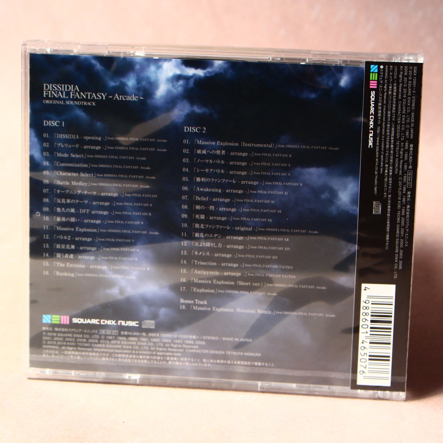 DISSIDIA FINAL FANTASY: Arcade - Original Soundtrack