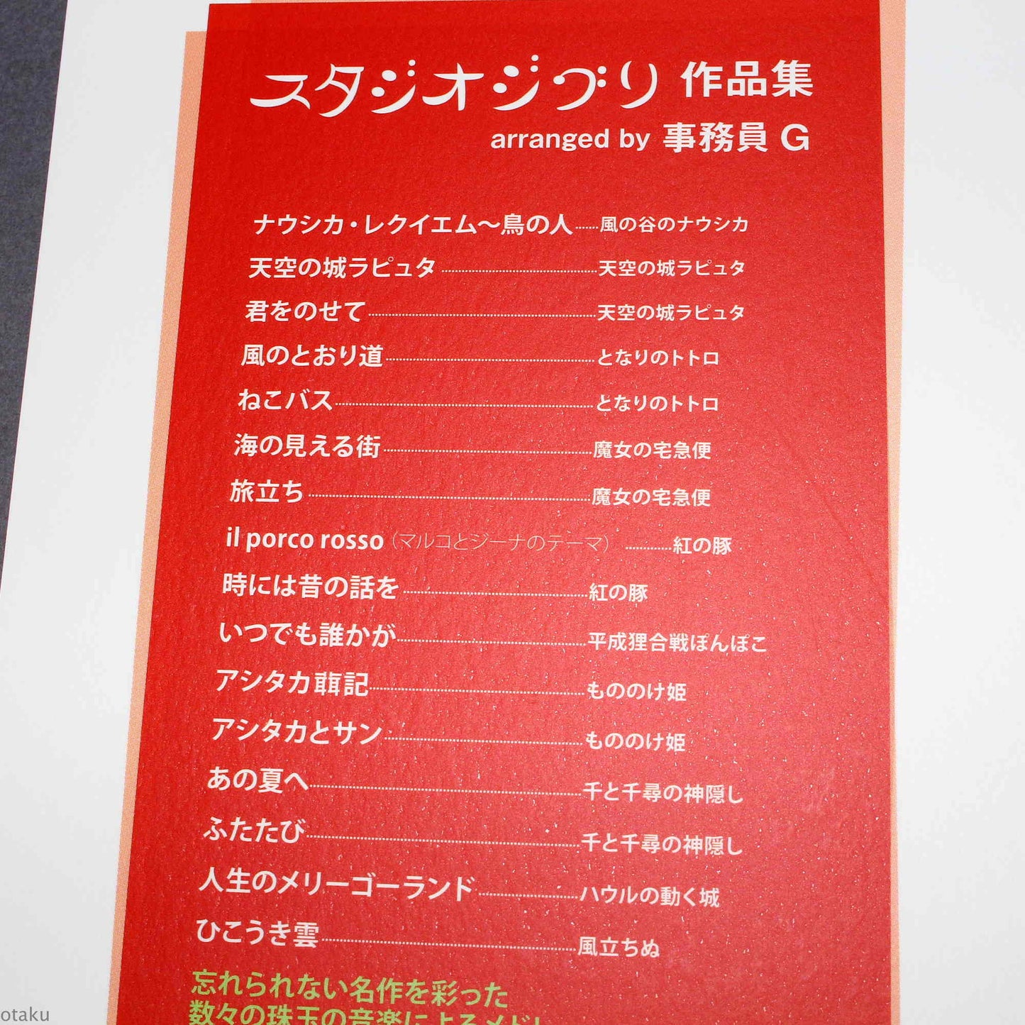Studio Ghibli Song Collection for Piano - arranged by Zimuin G