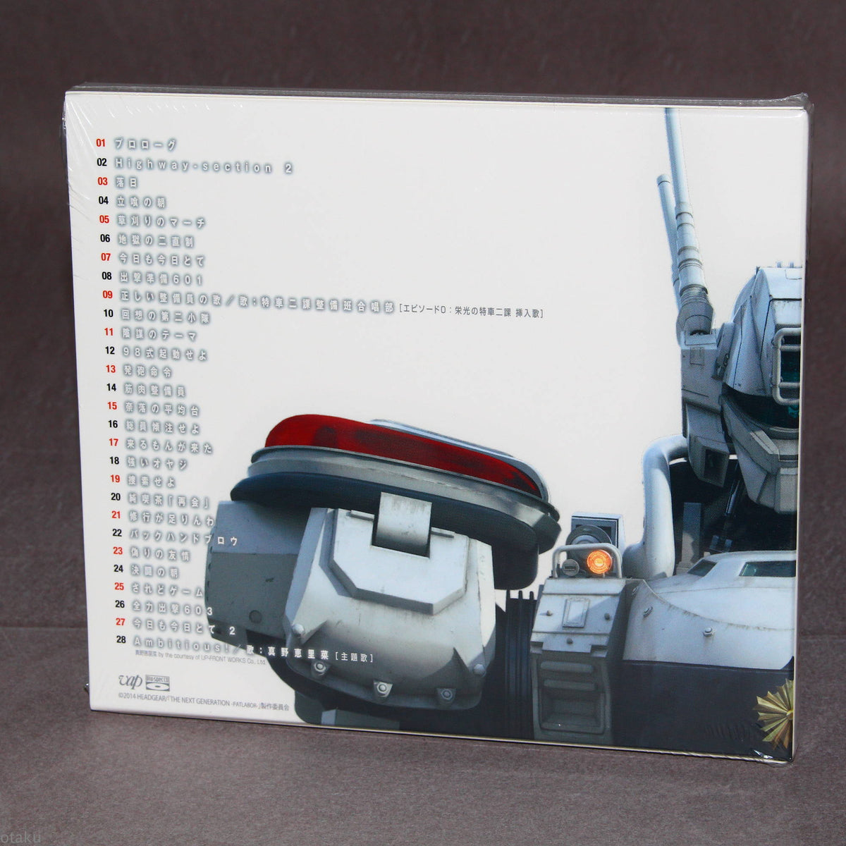 The Next Generation - Patlabor Original Soundtrack Blu-spec CD