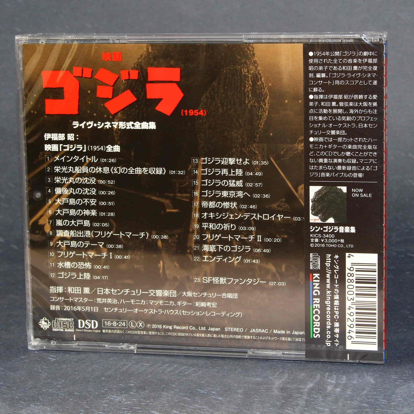 Akira Ifukube - Godzilla 1954 - Re-Recording
