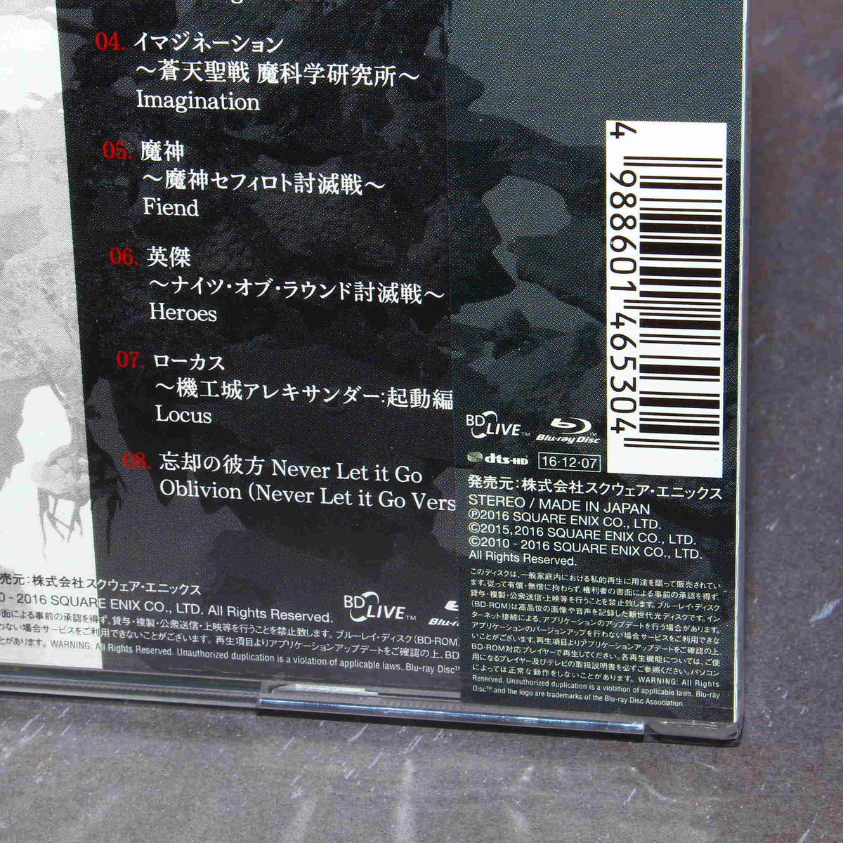 FINAL FANTASY XIV Duality Arrangement Album - Blu-ray Audio Disc