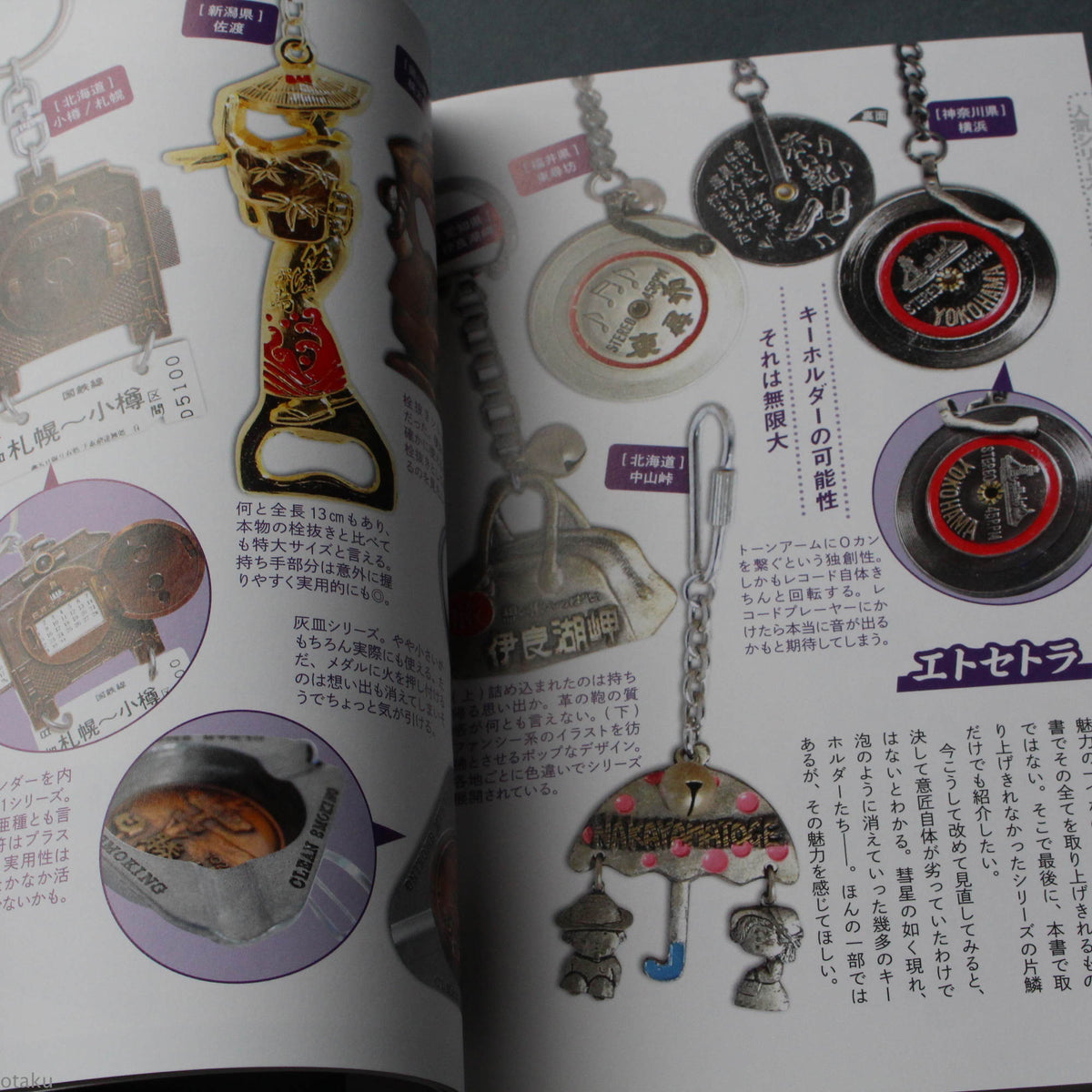 Japanese Souvenir Keychains