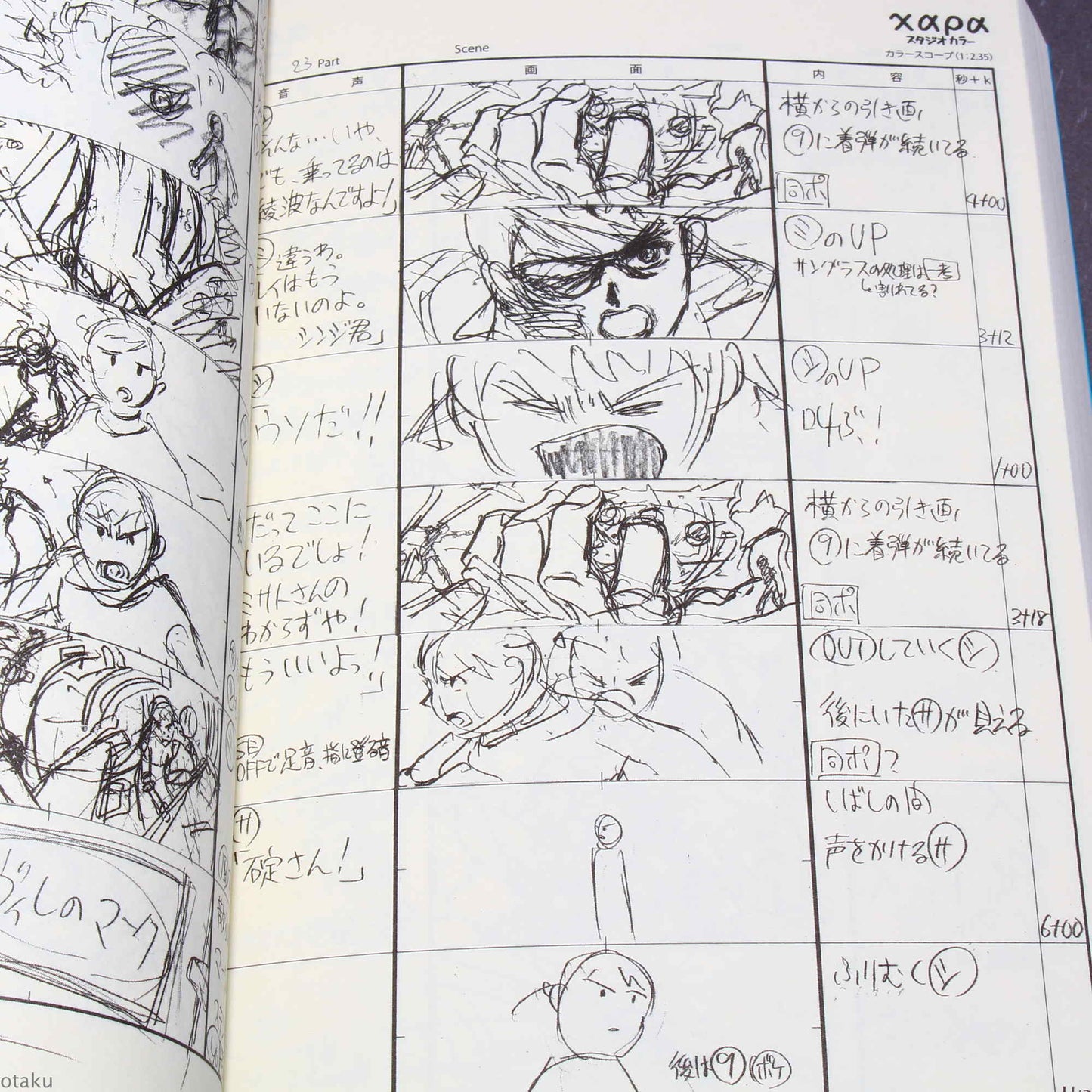 Evangelion: 3.0 You Can (Not) Redo - Conte Storyboard Art Book