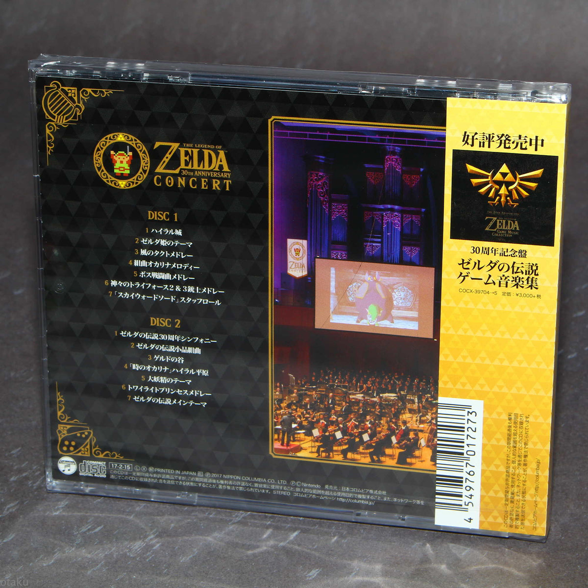 The Legend of Zelda: 30th Anniversary Concert – Otaku.co.uk