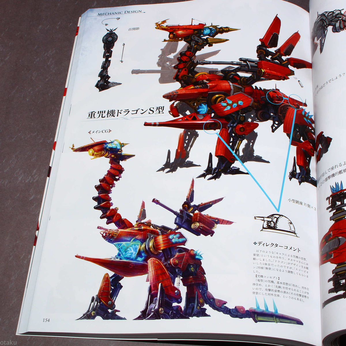 VALKYRIA: Azure Revolution Art Book