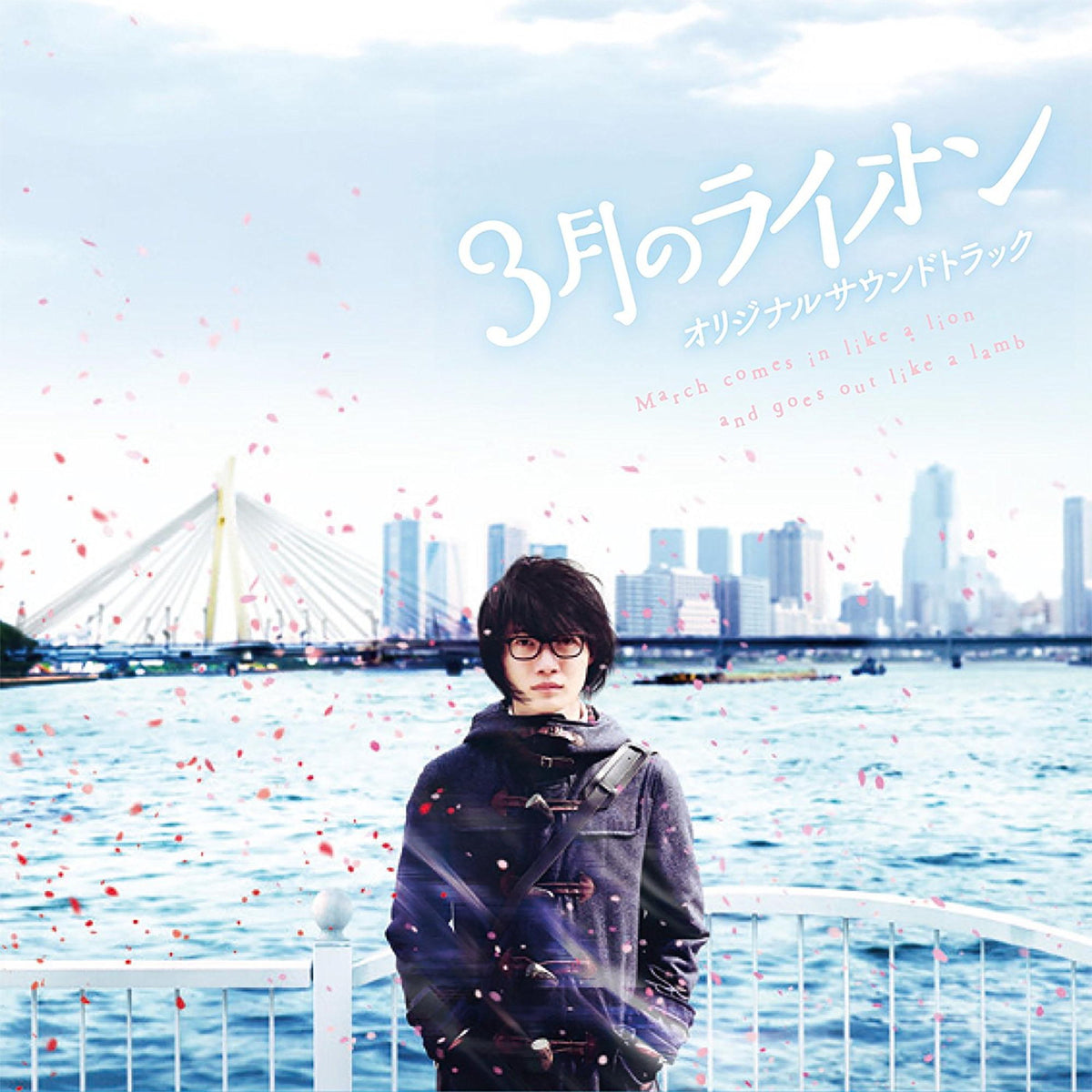 March Comes in like a Lion - Original Soundtrack
