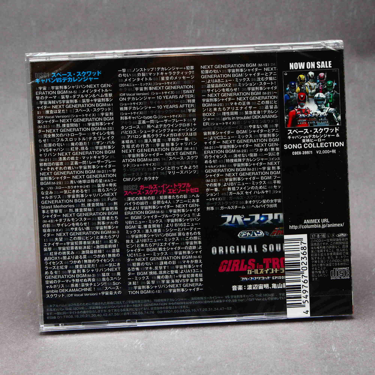 Space Squad Gavan VS Dekaranger / Girls In Trouble Soundtrack