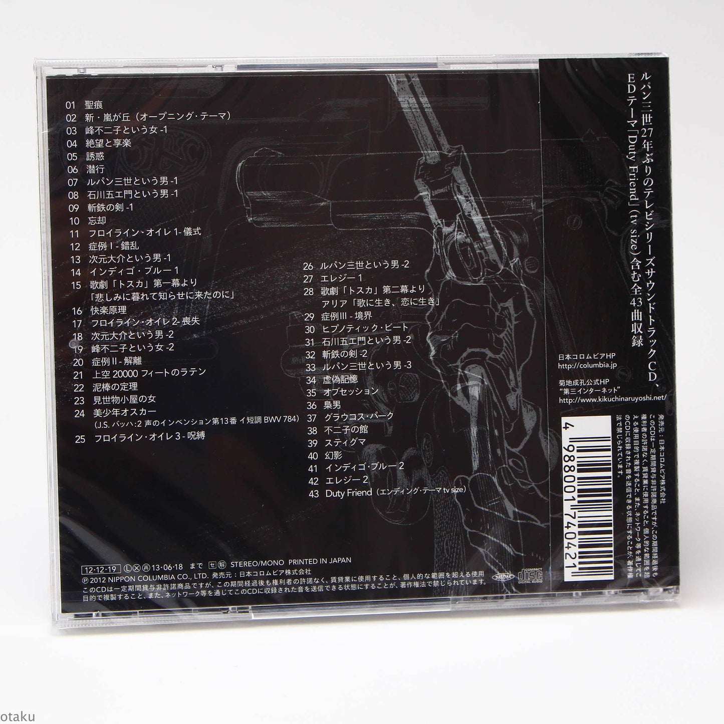 Lupin III - The Woman Called Fujiko Mine - Soundtrack