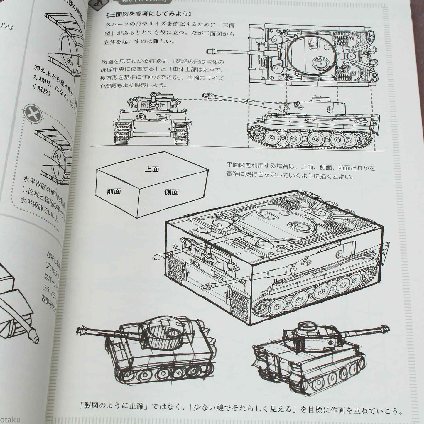 How to Draw Tanks