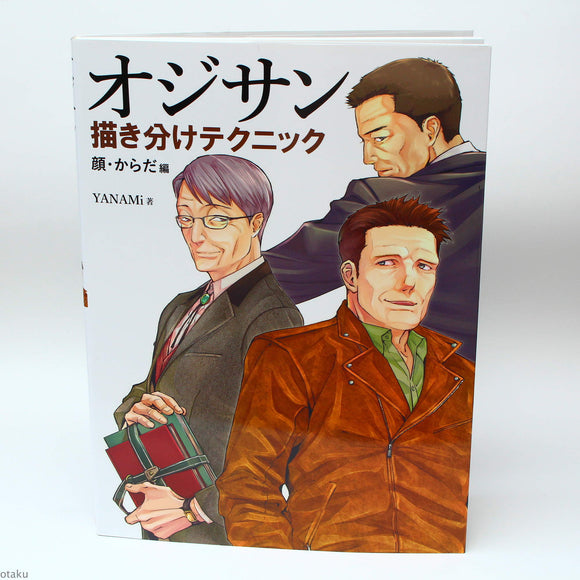 How to Draw Older Men - Japan Manga Art Book