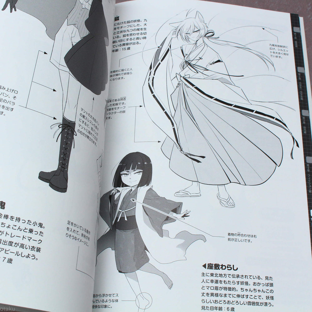 How to Draw Boys / Shota - Japan Manga Art Book