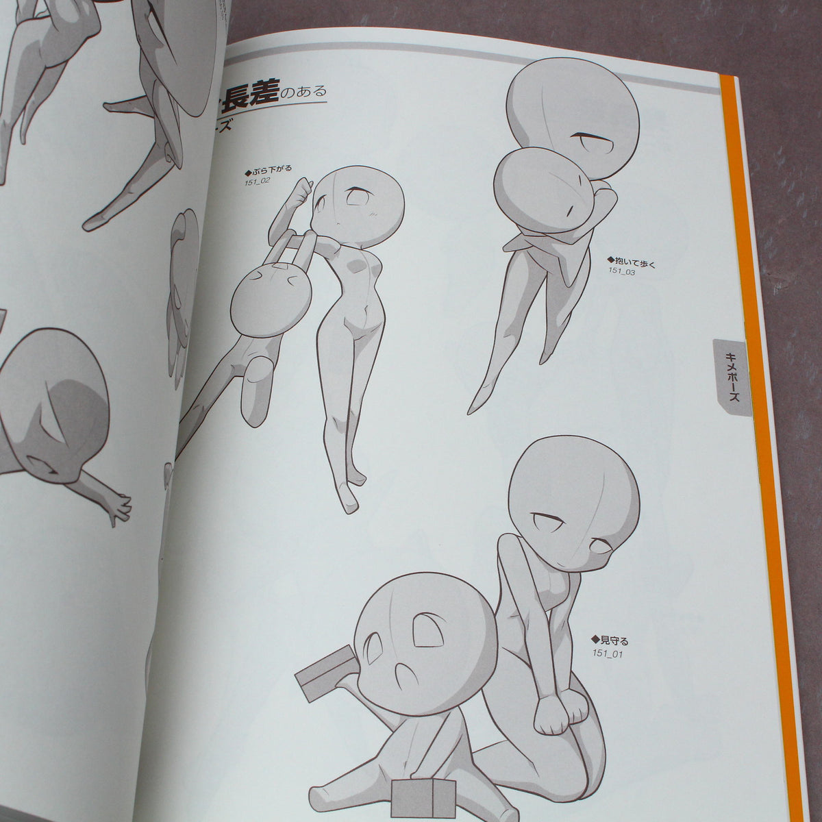 How to Draw SD Super Deformed / Chibi Pose - Two Characters