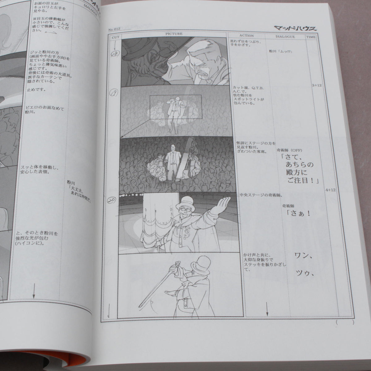 Satoshi Kon - Paprika: Conte Storyboard Book
