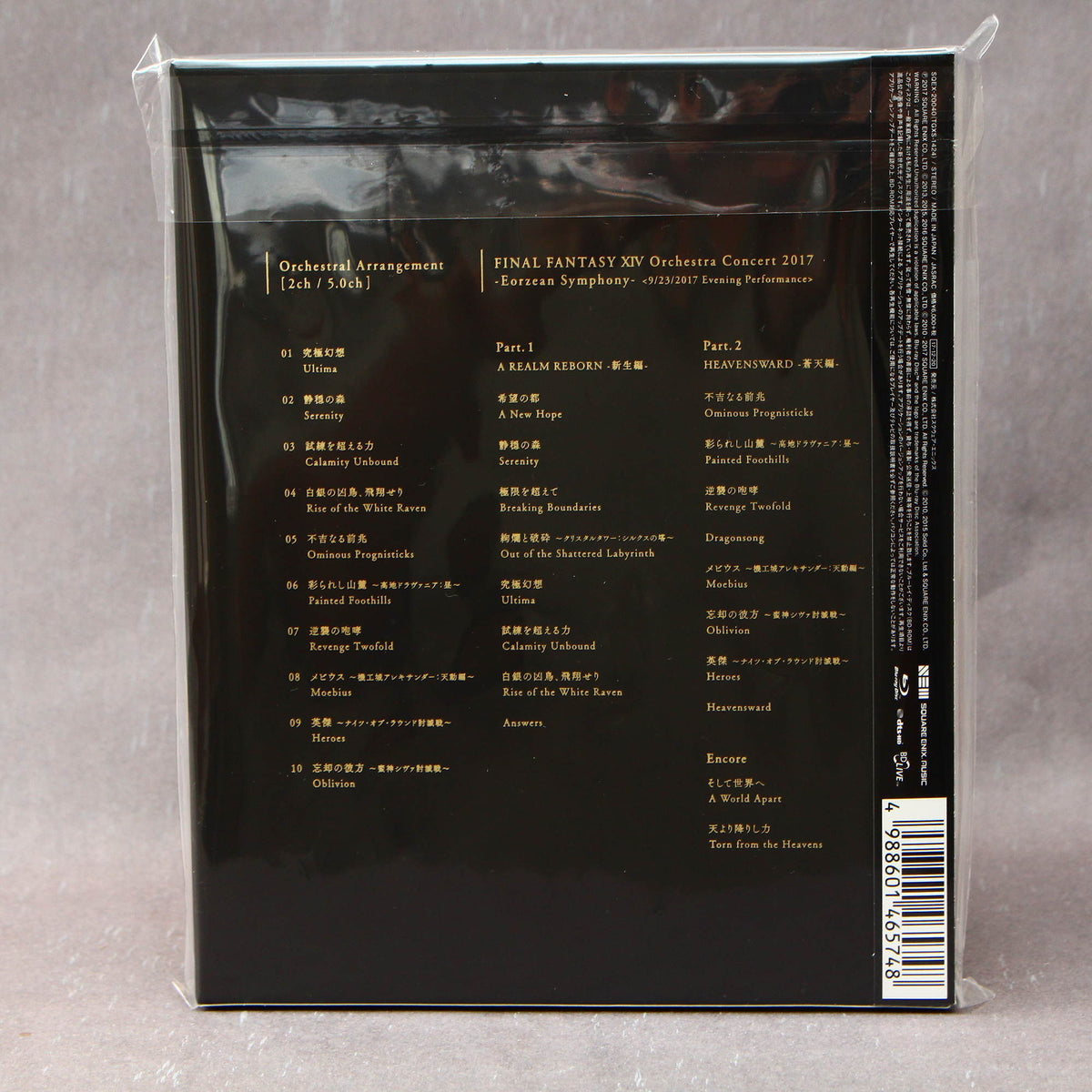 Final Fantasy XIV Eorzean Symphony Orchestral Album - Blu-ray